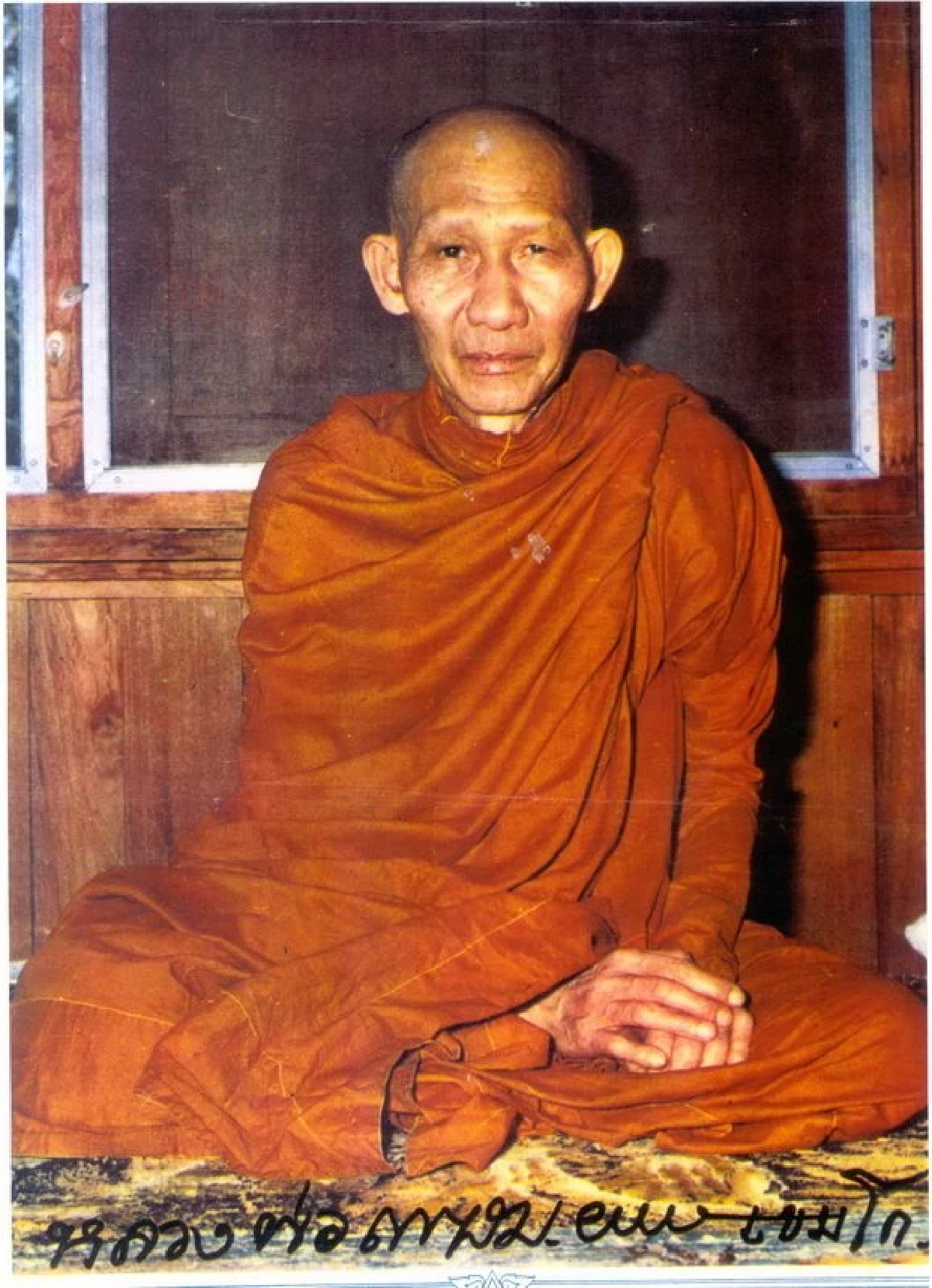 หลวงพ่อเกษม เขมโก