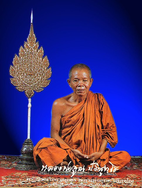 หลวงพ่อคูณ ปริสุทฺโธ
