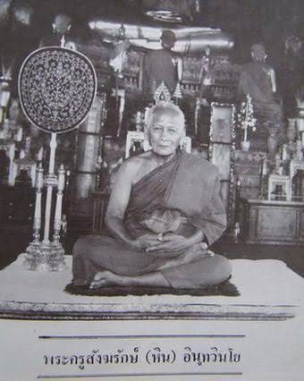 พระครูสังฆรักษ์หิน อินฺทวินโย