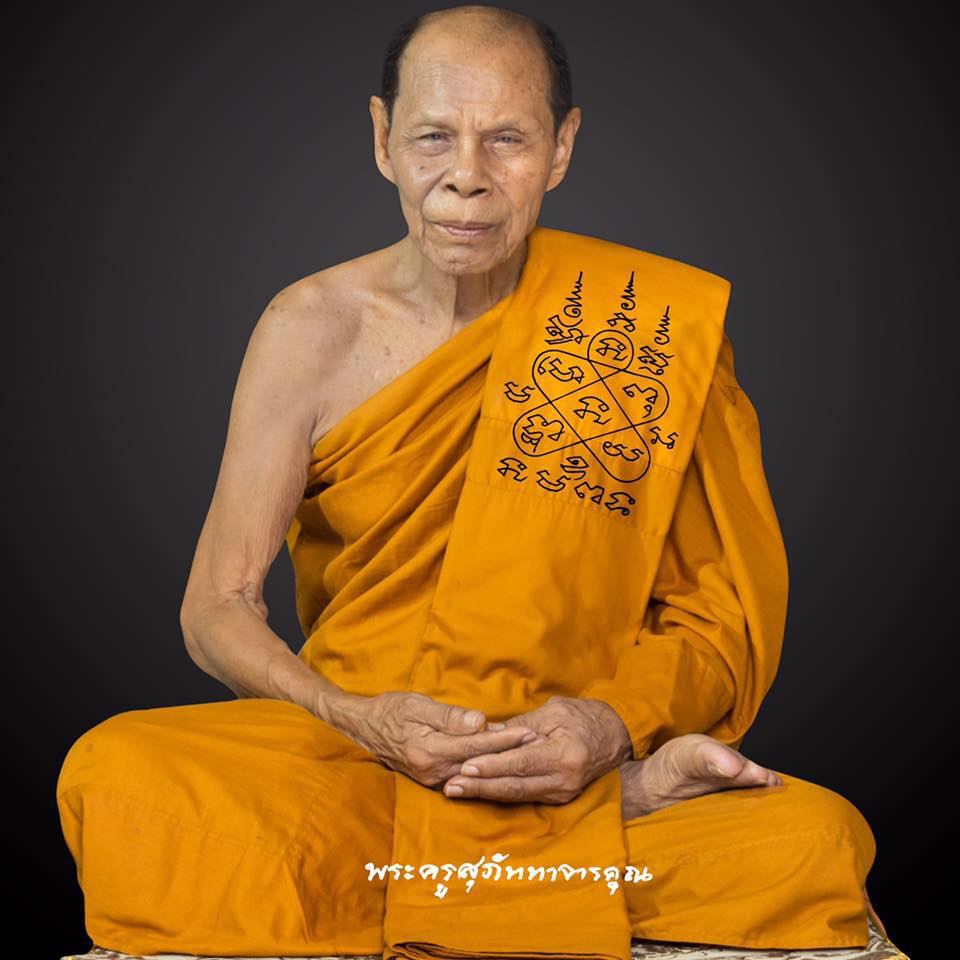 หลวงปู่สิน ภทฺทาจาโร